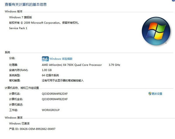 使用截图 截图