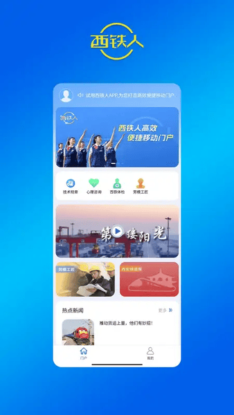 西铁人订餐app最新版 西铁人官方下载