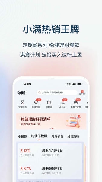 度小满理财app最新版 v9.6.8 安卓版 0