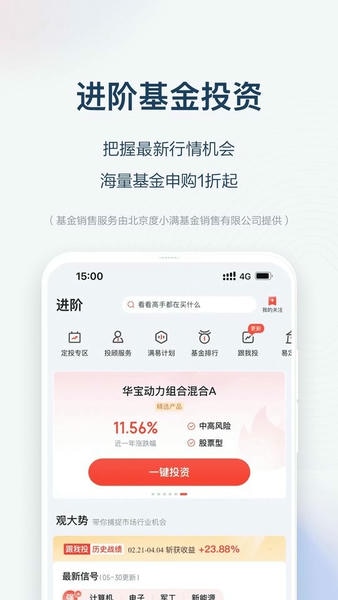 度小满理财app最新版 度小满理财app下载