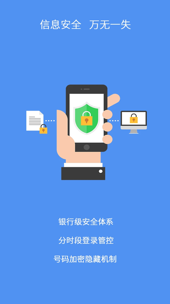 掌上亿房通官方版 v10.11.4 安卓版 0