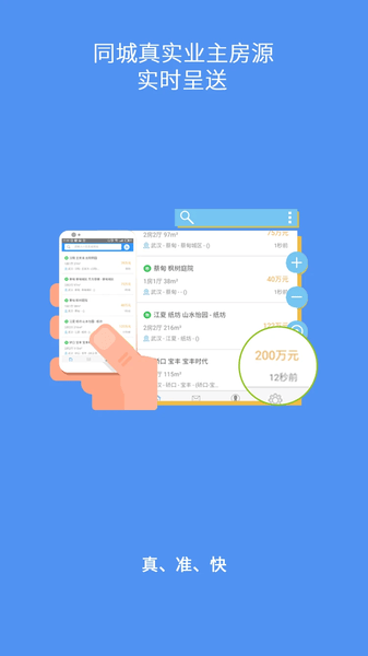 掌上亿房通官方版 v10.11.4 安卓版 1
