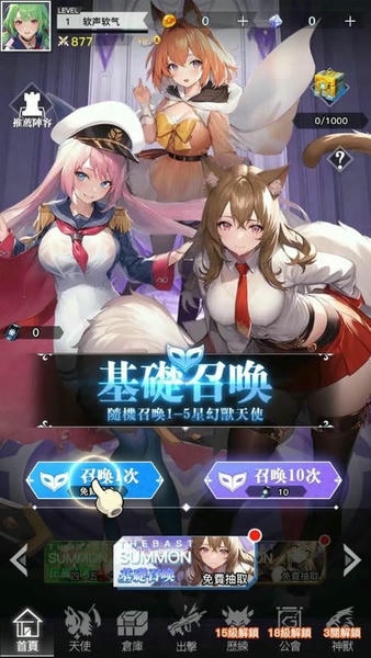 天使计划逆袭破解版内置菜单 v2.0.5 安卓版 2