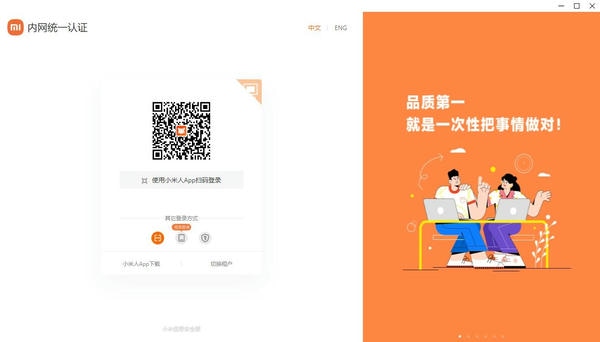 小米办公pc端 v7.18.5 最新版 3