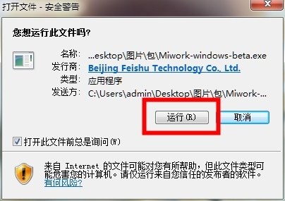 小米办公电脑版怎么下载 小米办公pc客户端安装教程