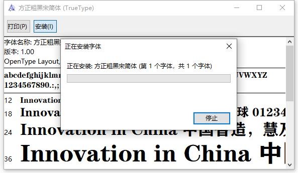 方正粗黑宋简体 ttf 0