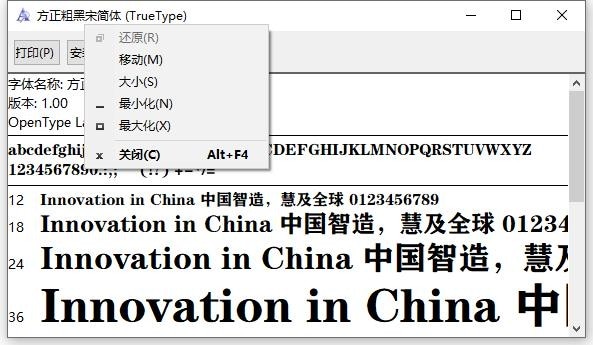 方正粗黑宋简体 ttf 1