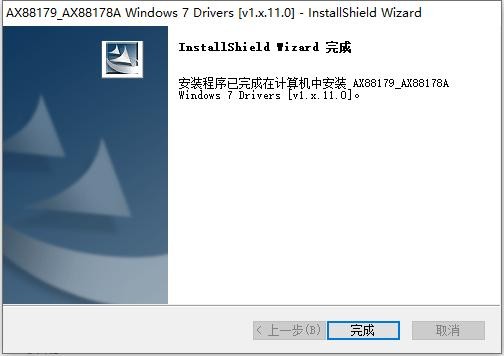 AX88179 USB网卡驱动(绿联USB3.0千兆网卡驱动) v1.1 官方版 0