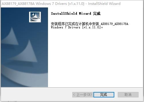 AX88179 USB网卡驱动(绿联USB3.0千兆网卡驱动) v1.1 官方版 1