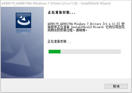 AX88179 USB网卡驱动(绿联USB3.0千兆网卡驱动) v1.1 官方版 2