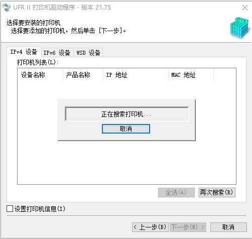 佳能canon ir 2525i打印机驱动 佳能ir 2525i驱动