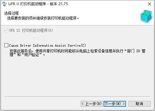 佳能canon ir 2525i打印机驱动 v30.40 官方版 0