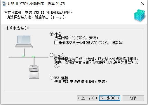 佳能canon ir 2525i打印机驱动 v30.40 官方版 1