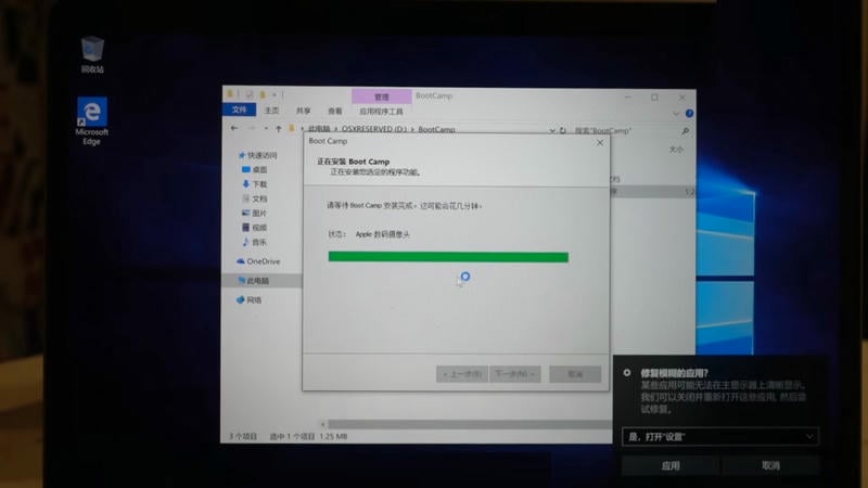 bootcamp驱动包win10版(启动转换助理) v5.1.5769 官方版 0