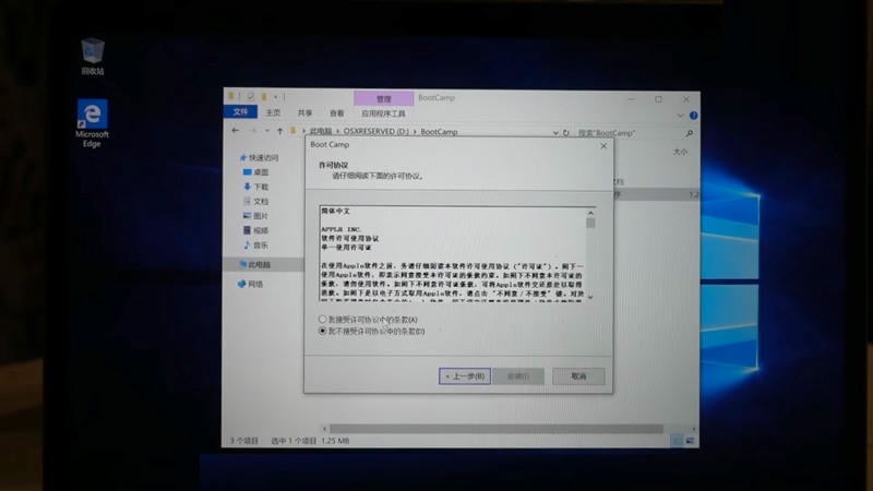 bootcamp驱动包win10版 bootcamp下载