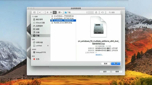 bootcamp驱动包win10版(启动转换助理) v5.1.5769 官方版 1