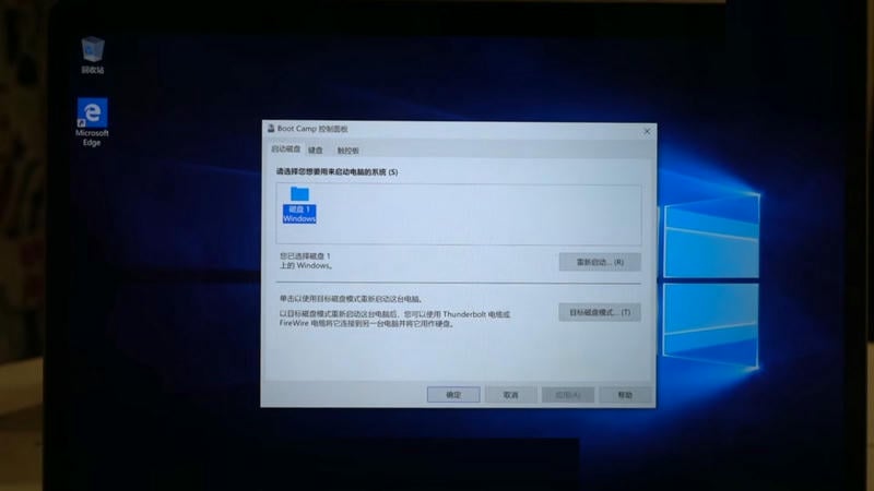 bootcamp驱动包win10版(启动转换助理) v5.1.5769 官方版 2