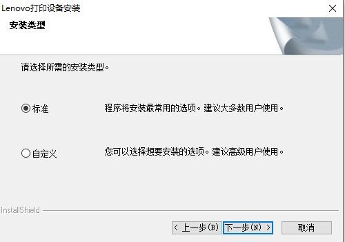 联想Lenovo M7400打印机驱动 32/64位 1