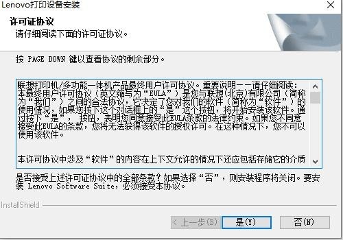 联想Lenovo M7400打印机驱动 32/64位 2