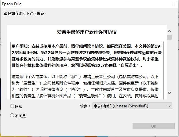 epson l3118打印机驱动 v2.62.01 官方免费版 0