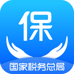 2025国家税务局单位社保费管理客户端