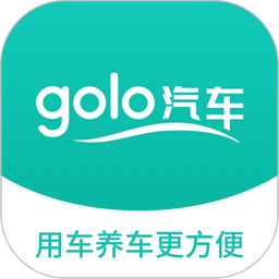 golo汽车诊断软件