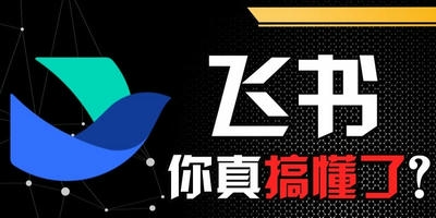飞书