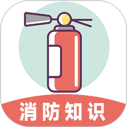 全民消防云平台手机版