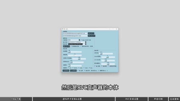 rvc变声器官方正版 电脑版 0