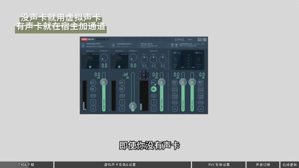 rvc变声器官方正版 电脑版 1
