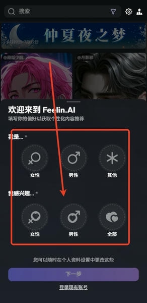 Feelin官方正版 Feelin AI聊天官方下载