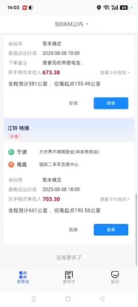 瓜子代驾司机版app v2.0.2.0 安卓版 2
