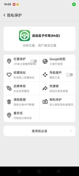瓜子代驾司机版app v2.0.2.0 安卓版 4