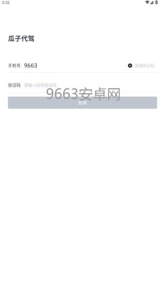 瓜子代驾司机版app 瓜子代驾app