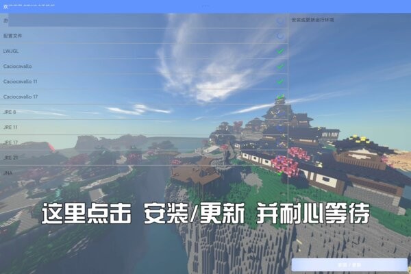 btw比狼好生存整合包 v3.0 安卓版 1