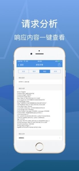 stream抓包官方正版 v1.0 手机版 0