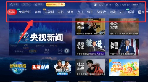 央视频电视版下载