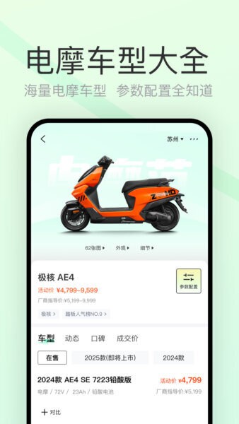 电摩范模拟器 v2.2.6 安卓版 0