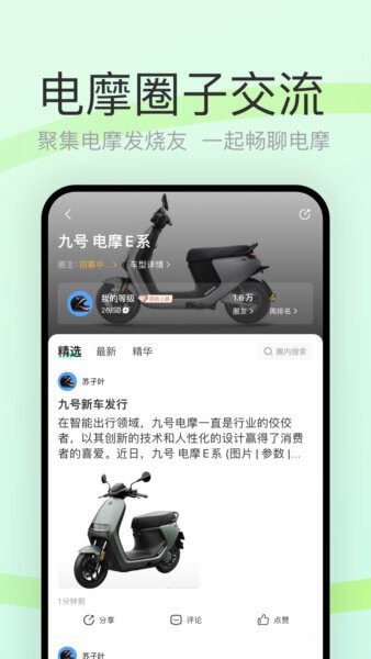 电摩范模拟器 v2.2.6 安卓版 2