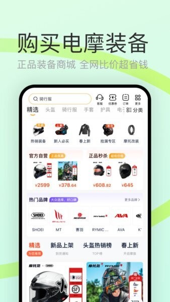 电摩范模拟器 v2.2.6 安卓版 1