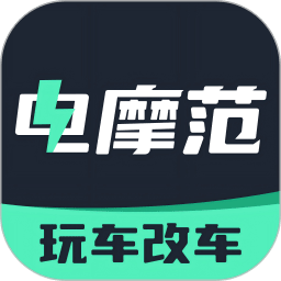 电摩范模拟器