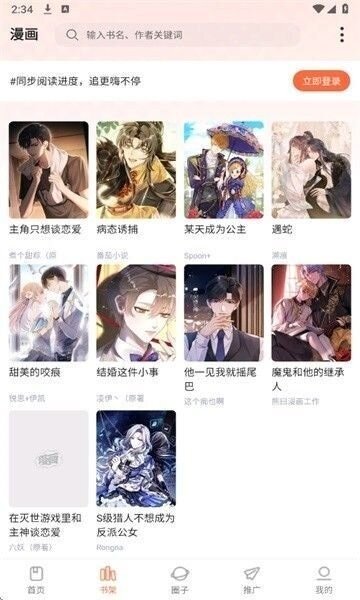 漫海官方正版 v1.0.1 安卓版 0