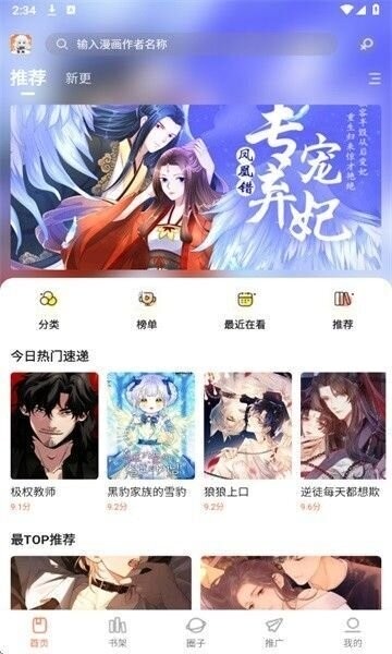 漫海官方正版 漫海app官方下载