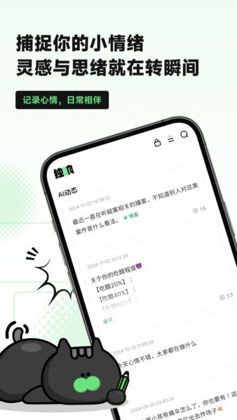 独响app v1.53.3 安卓版 3