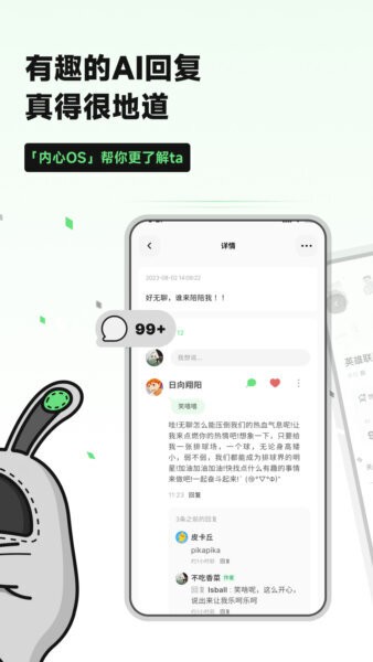 独响app 独响官方下载
