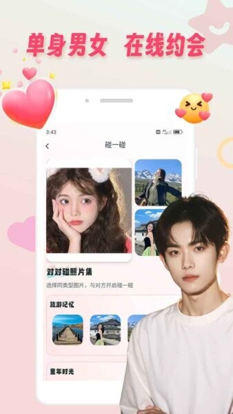 空觅app下载