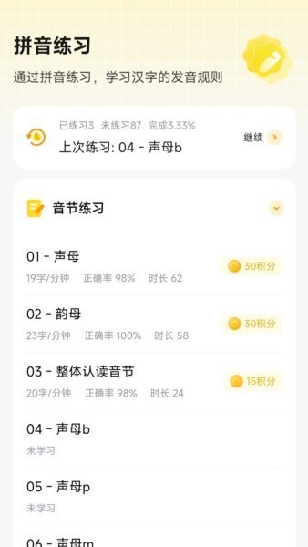 打字鸭手机版本 v1.6.4 安卓版 0