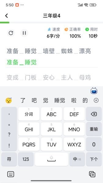 打字鸭手机版本 v1.6.4 安卓版 2