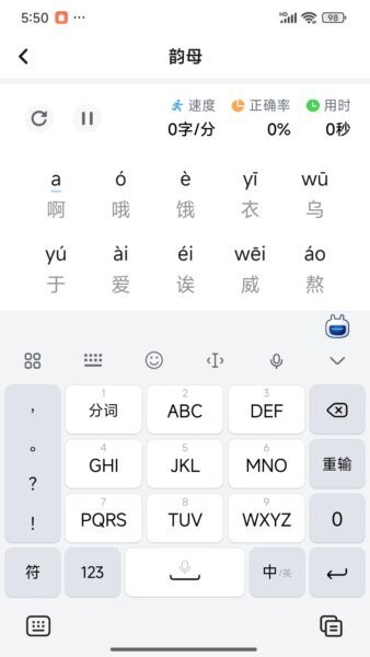 打字鸭手机版本 v1.6.4 安卓版 3