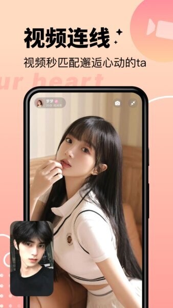 拾心交友app v1.2.7 安卓版 0
